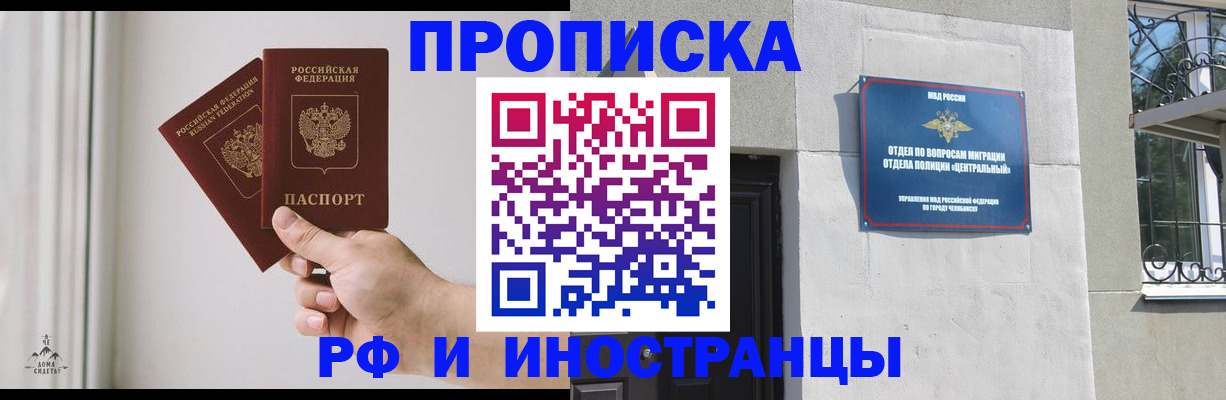 временная регистрация адрес в Арамили