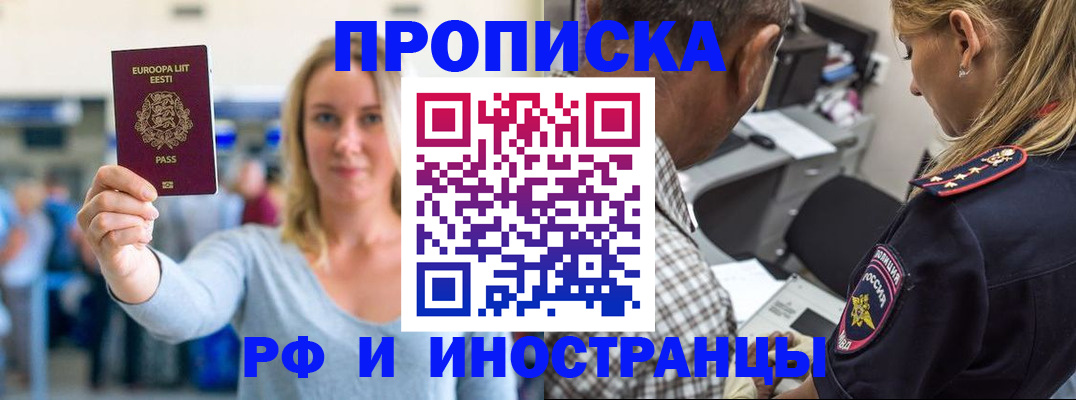 где прописаться в Арамили