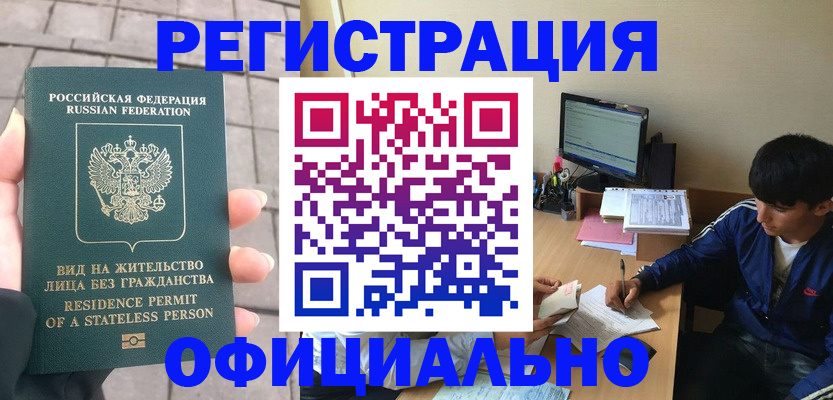 регистрация в Арамили