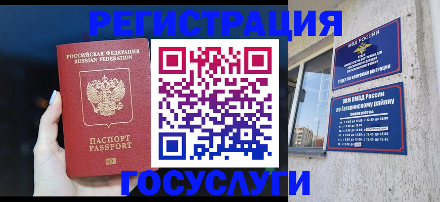 временная регистрация собственник в Арамили