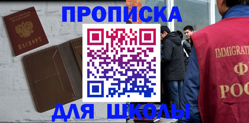 временная регистрация 2025 в Арамили