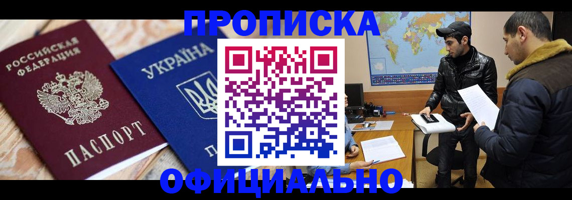 временная регистрация законно в Арамили